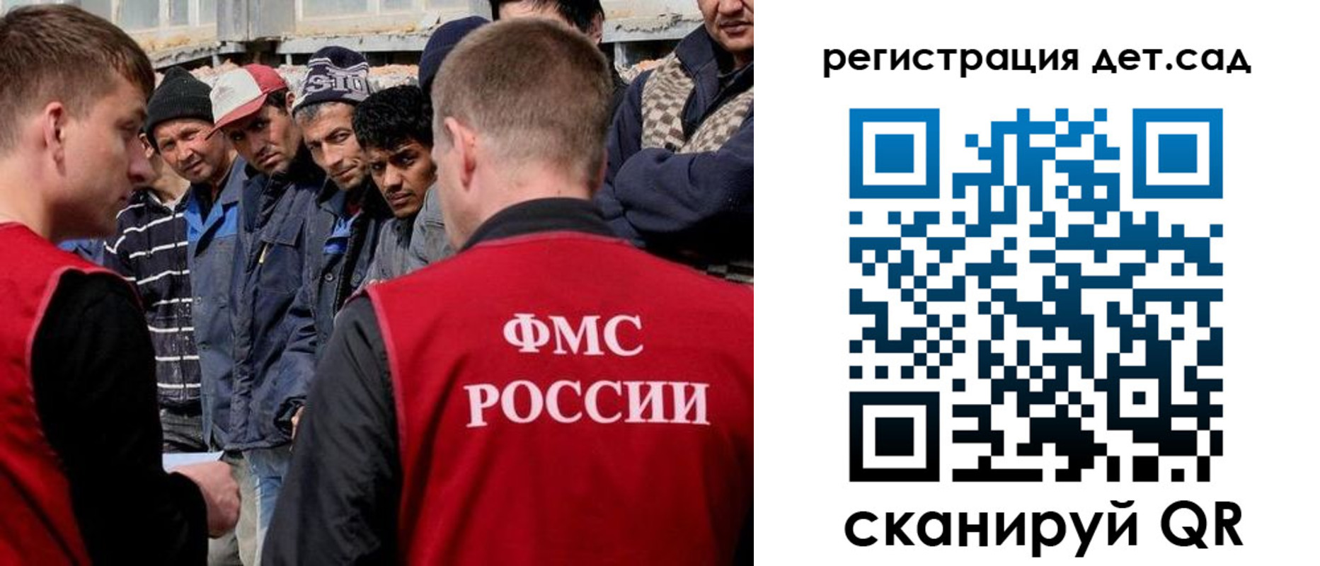 регистрация для дет. сада в Красноярском крае