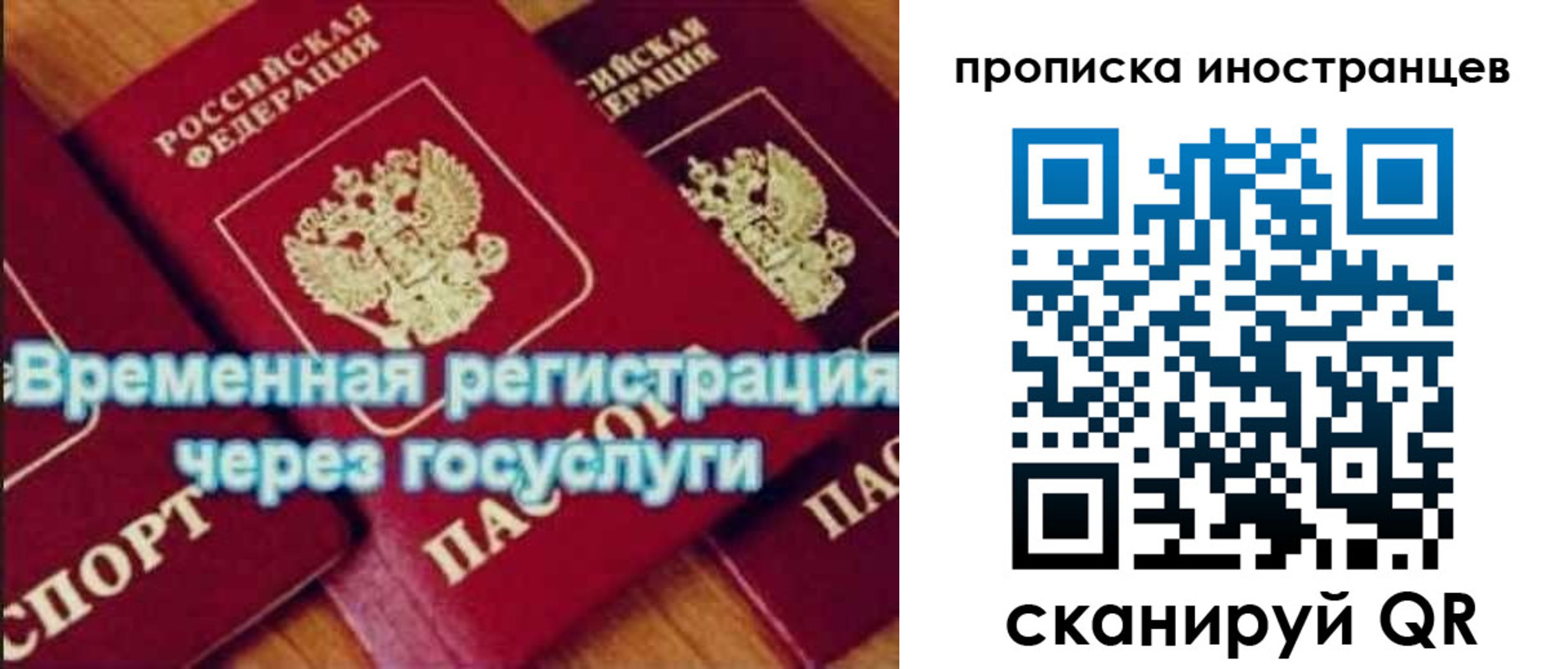 купить прописку в Красноярском крае