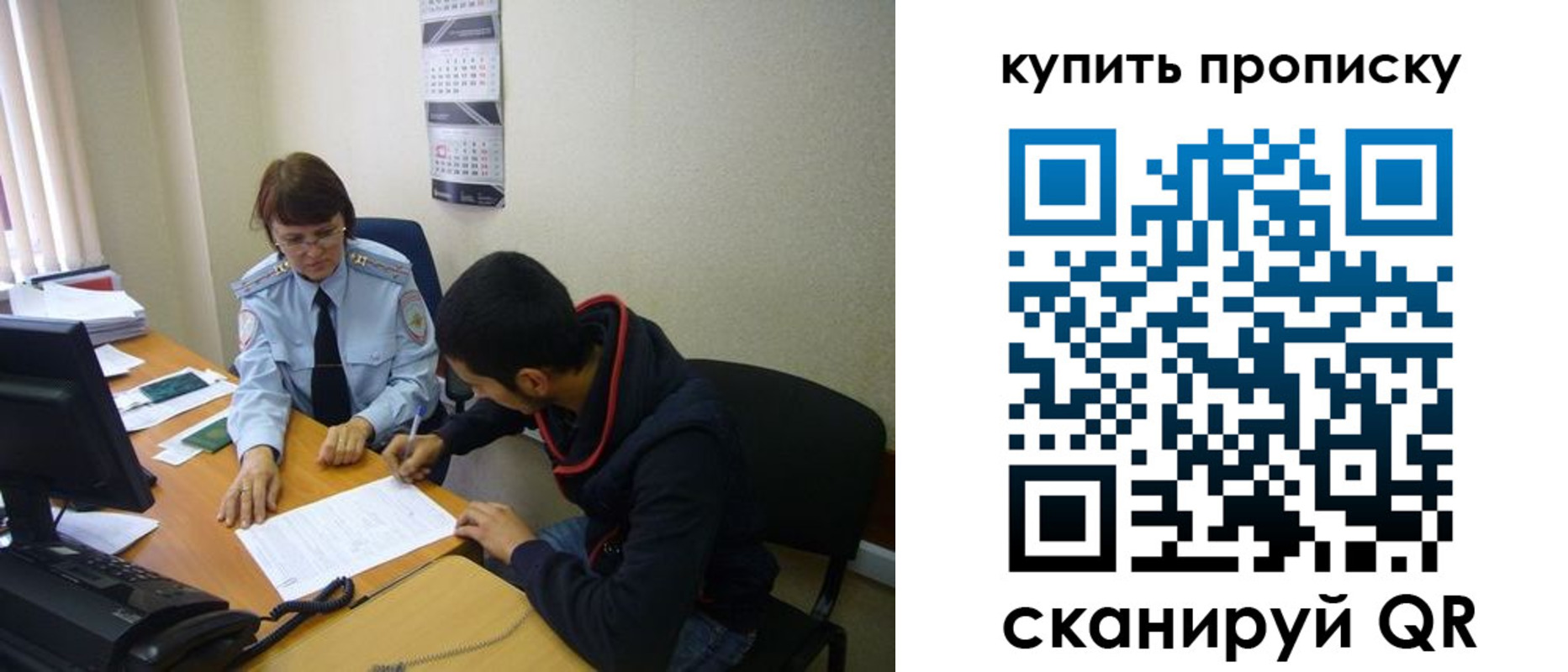 прописка штамп в Красноярском крае