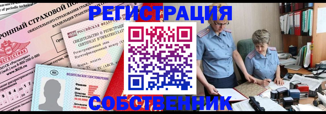 временная регистрация для всех в Красноярском крае