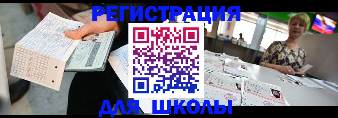 прописка в Красноярском крае