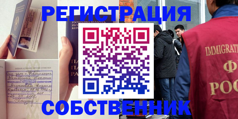 пропишу в квартире в Красноярском крае