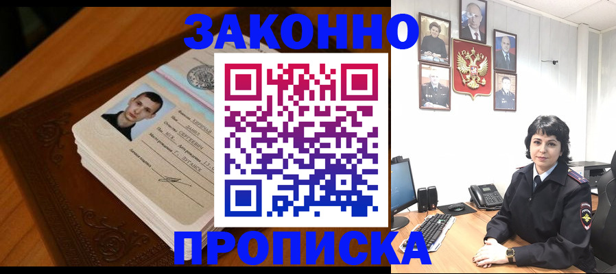 временная регистрация поиск в Красноярском крае