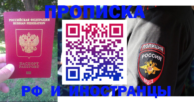 пропишу в квартире в Красноярском крае
