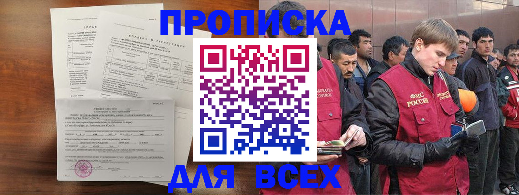 регистрация в Красноярском крае